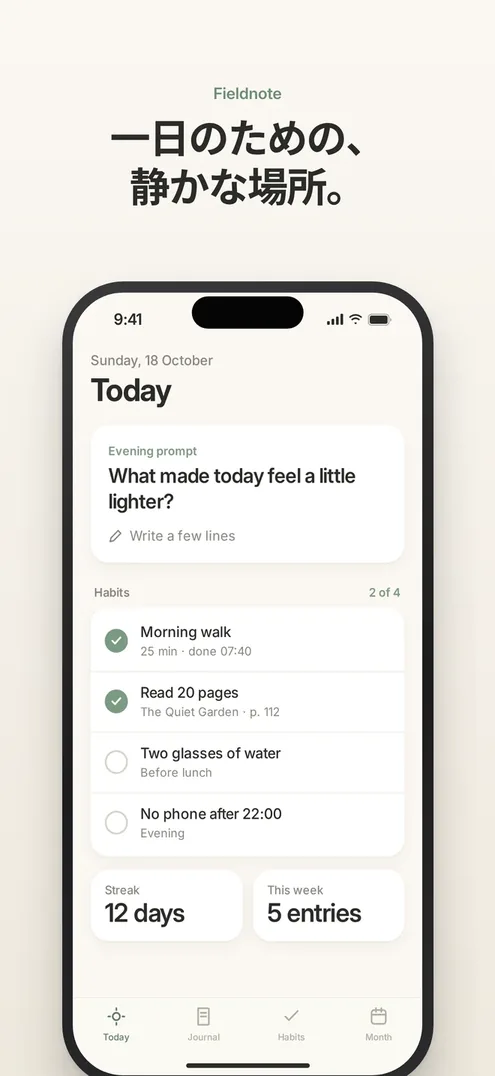 Fieldnote App Store screenshot in 日本語: 一日のための、静かな場所。